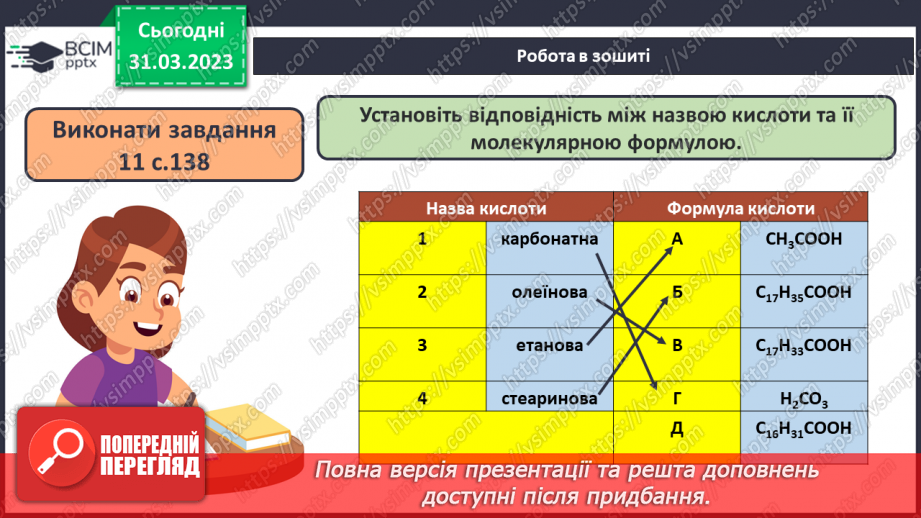 №59-60 - Виконання завдань (підготовка до контрольної роботи). Навчальний проєкт.15 №59-60 - Виконання завдань (підготовка до контрольної роботи). Навчальний проєкт.15