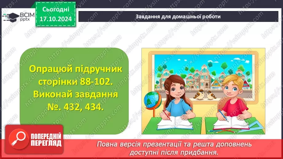 №041 - Множення:  двох дробів,  натурального числа на дріб або мішаного числа на дріб.35