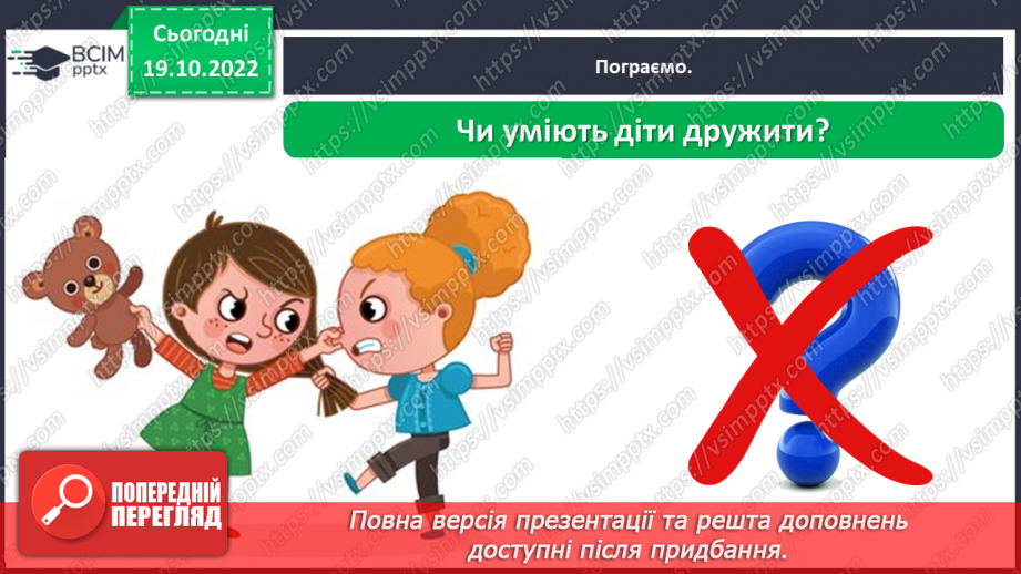 №0030 - Перевір себе24 №0030 - Перевір себе24