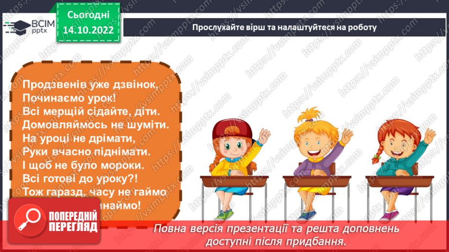 №09 - Совість та відповідальність перед собою. Як сором допомагає дотримуватись моральних настанов.1