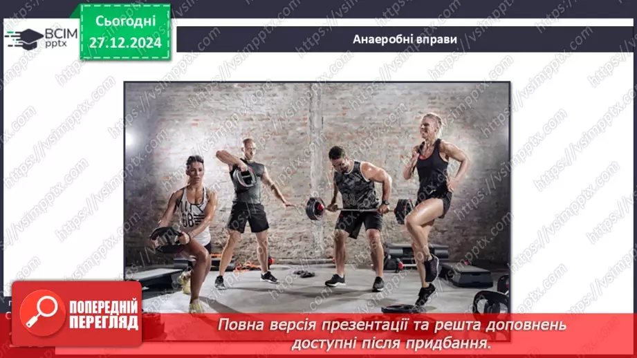 №18 - Рухова активність.23 №18 - Рухова активність.23