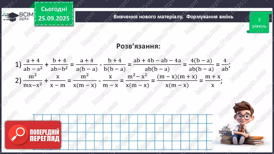№0016 - Розв’язування типових вправ і задач.22 №0016 - Розв’язування типових вправ і задач.22