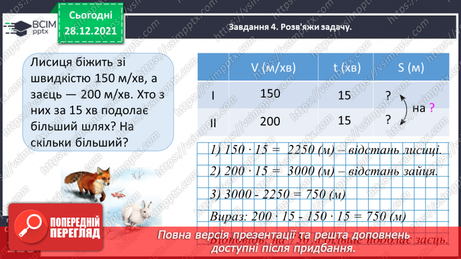 №084 - Вивчаємо геометричні фігури на площині30 №084 - Вивчаємо геометричні фігури на площині30