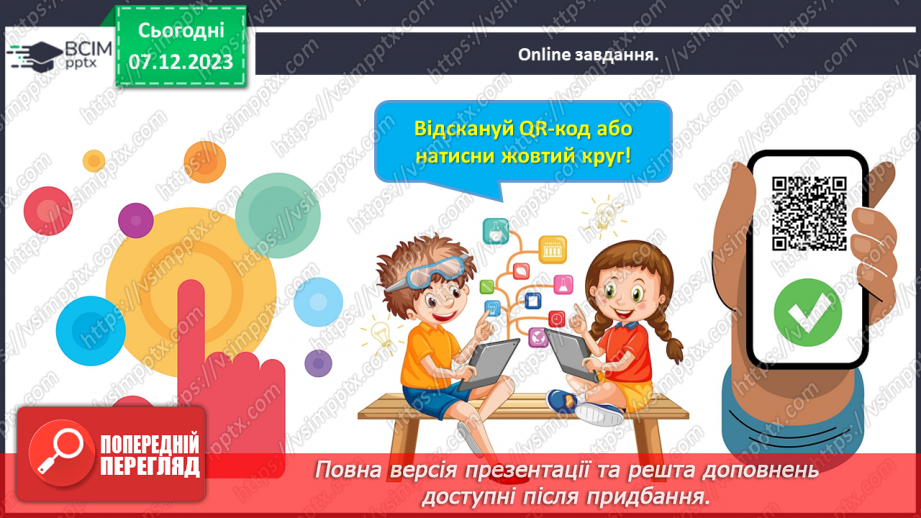№060 - Збільшуємо або зменшуємо на кілька одиниць.22 №060 - Збільшуємо або зменшуємо на кілька одиниць.22