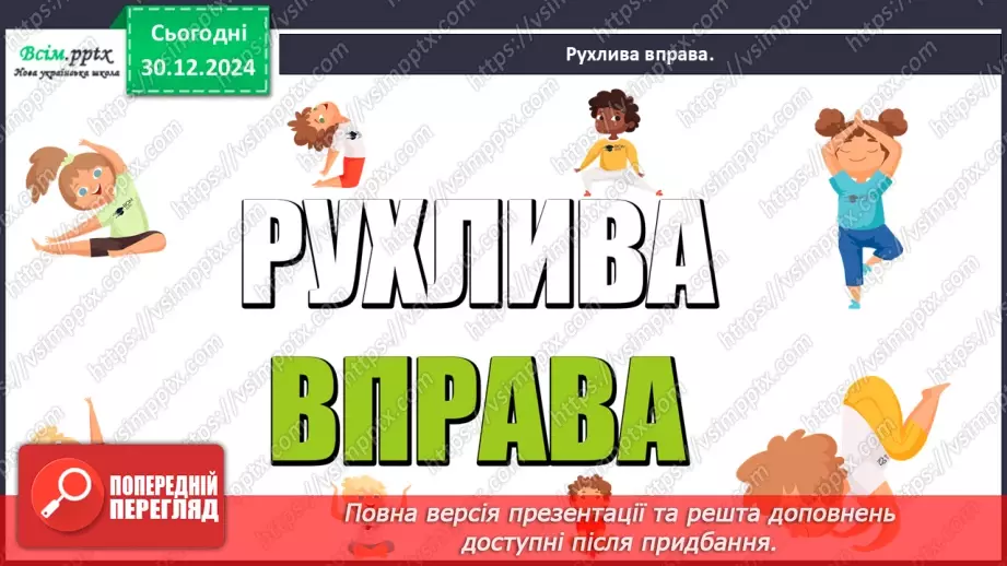 №061 - Петриківські розписи – душа українського народу21