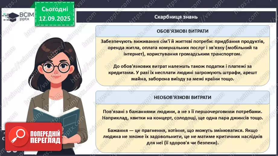 №04 - Доходи і бюджет.13 №04 - Доходи і бюджет.13