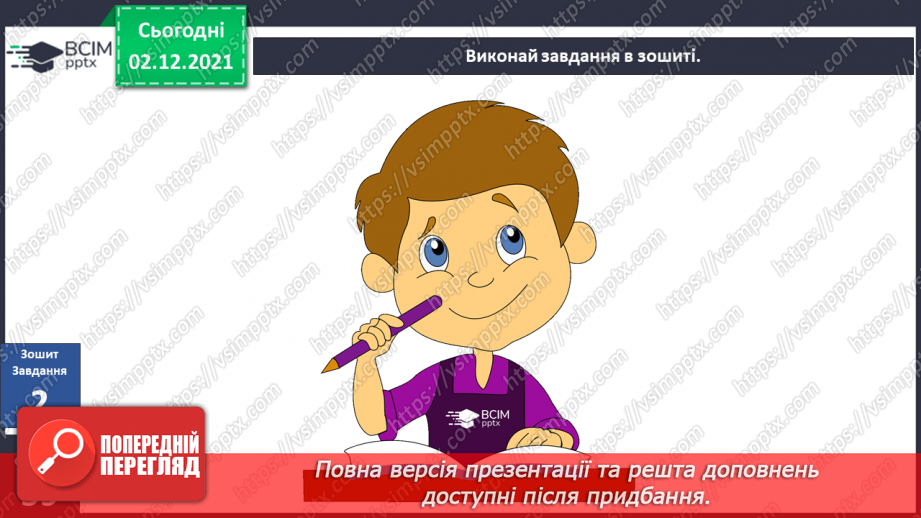 №043 - Г. Остапенко «Зимові клопоти»20 №043 - Г. Остапенко «Зимові клопоти»20
