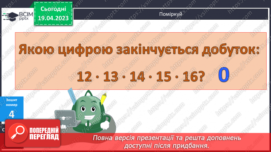 №162 - Повторення матеріалу з вивченої теми.17 №162 - Повторення матеріалу з вивченої теми.17