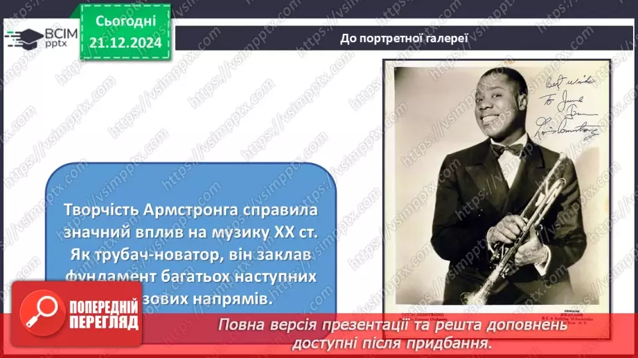 №017 - Джаз — мистецтво імпровізації24 №017 - Джаз — мистецтво імпровізації24