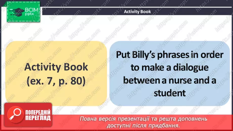 №089 - ГР1,2,3,4  Що Трапилося? Узагальнення вивченого протягом теми. Самооцінювання. What’s The Matter? Look Back. Self-Check.24 №089 - ГР1,2,3,4  Що Трапилося? Узагальнення вивченого протягом теми. Самооцінювання. What’s The Matter? Look Back. Self-Check.24