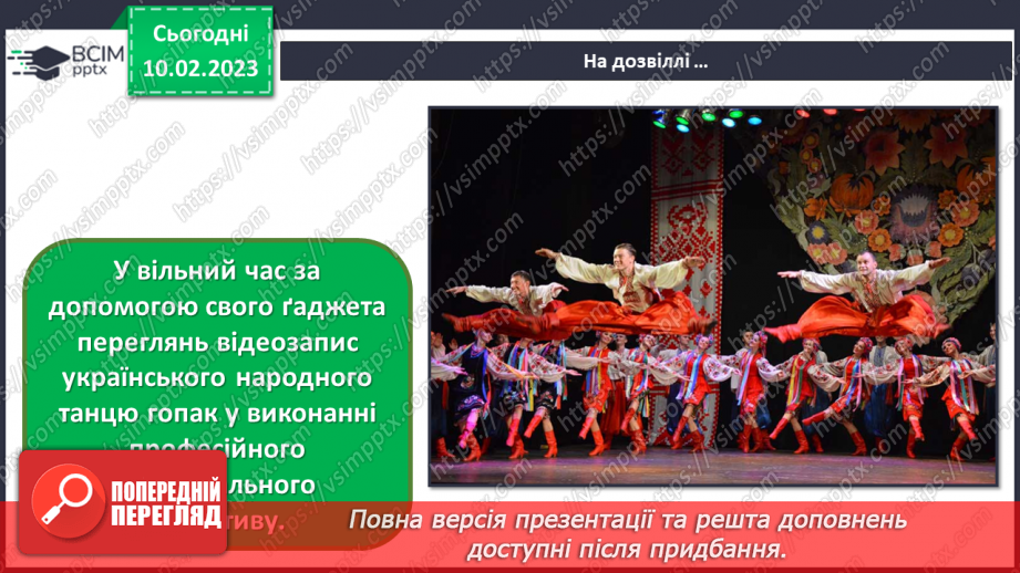 №23 - Зв'язок народного та професійного мистецтва23 №23 - Зв'язок народного та професійного мистецтва23