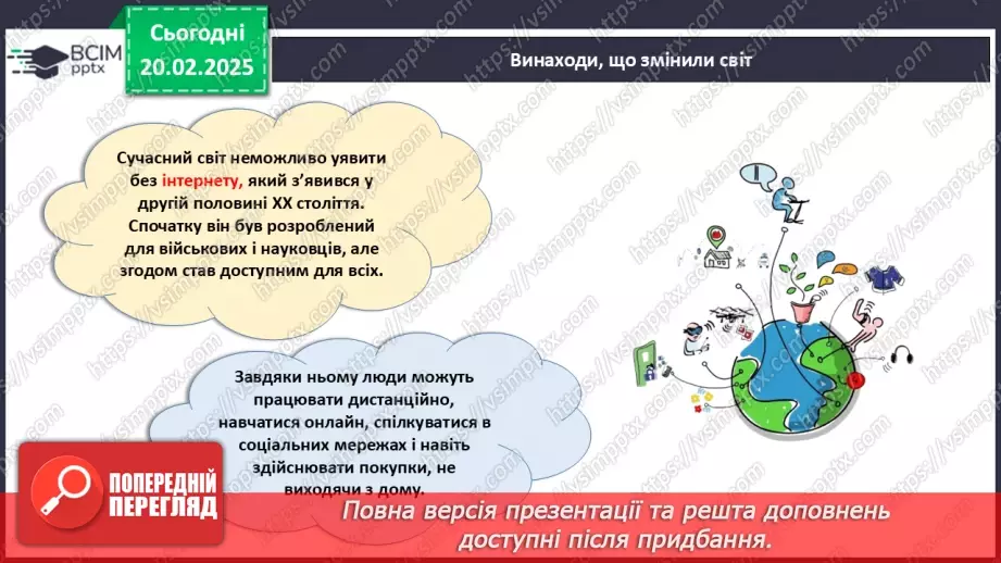 №024 - Відомі винахідники та їх досягнення.21 №024 - Відомі винахідники та їх досягнення.21