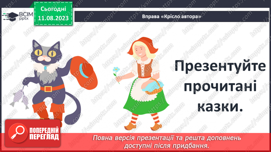 №14 - Діагностувальна робота №25 №14 - Діагностувальна робота №25