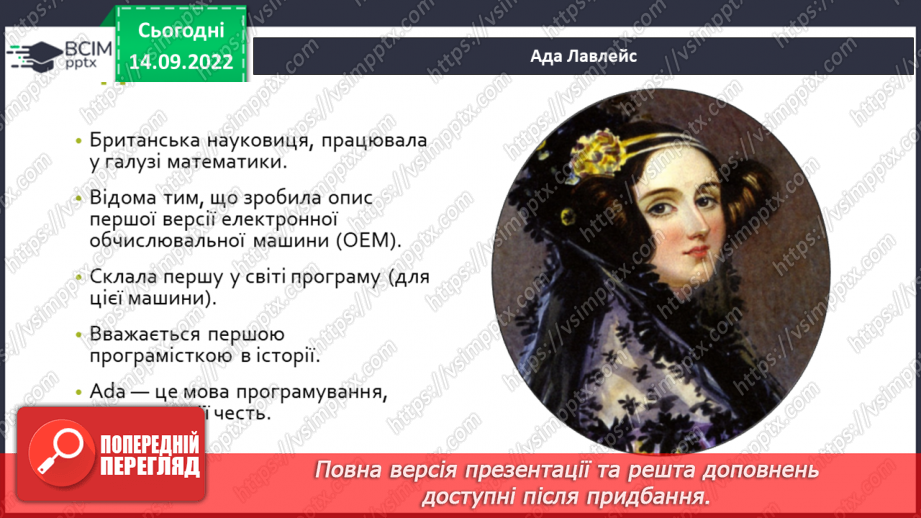 №015 - Історія науково-технічного прогресу.16 №015 - Історія науково-технічного прогресу.16