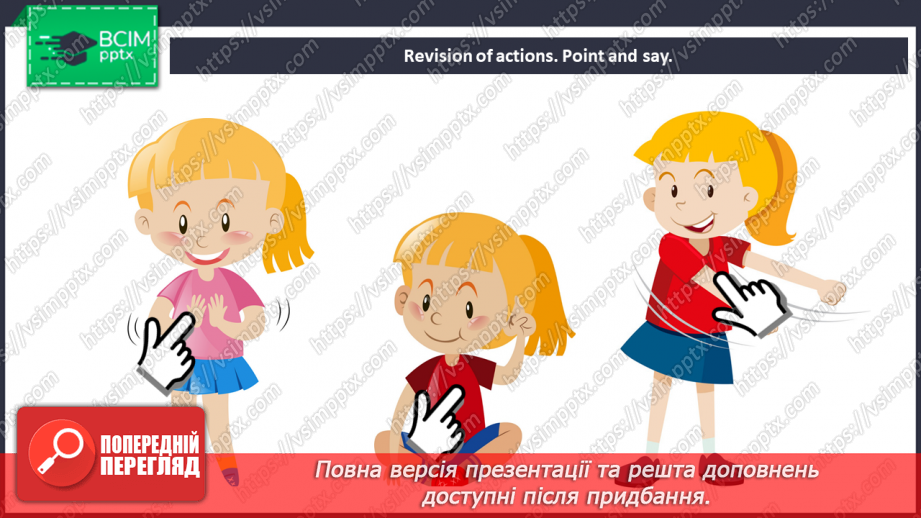 №41 - Toys and games. Revision.8