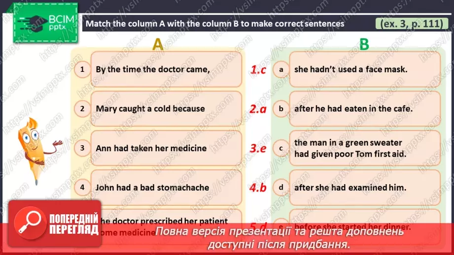 №084 - ГР4 Минулий доконаний час. Вдосконалення граматичних навичок.  Past Perfect Tense. Grammar.10 №084 - ГР4 Минулий доконаний час. Вдосконалення граматичних навичок.  Past Perfect Tense. Grammar.10