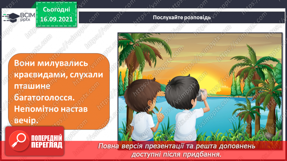 №05 - Основні поняття: силует СМ: методична таблиця на розпізнавання силуетів3