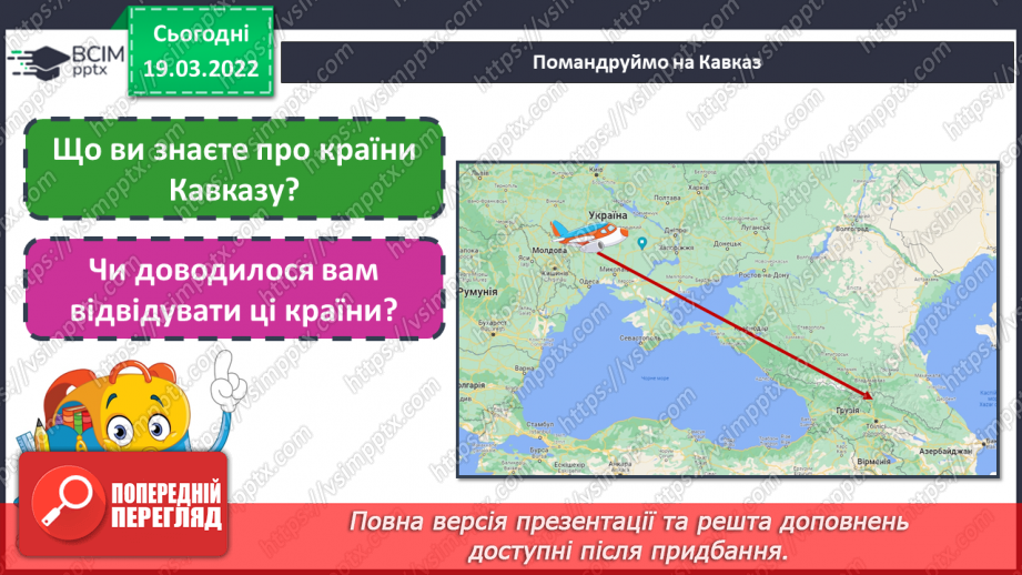 №26-27 - Мистецькі візерунки з теплих країв. Створи рельєф з баранцем (пластилін)3