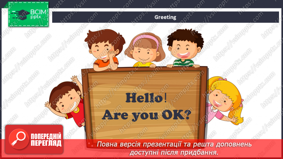 №27 - You and me. “He’s …”, “She’s …”1