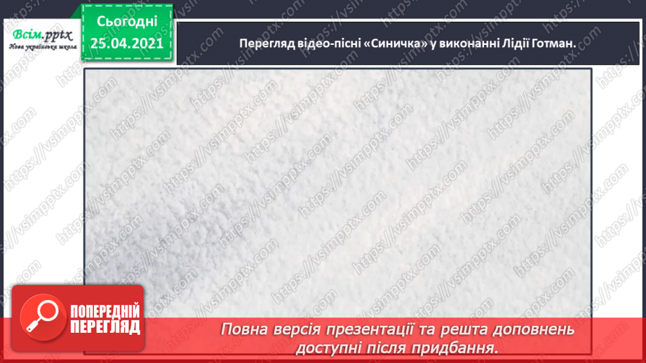 №077 - Розвиток зв'язного мовлення. Розповідаю про допомогу птахам24