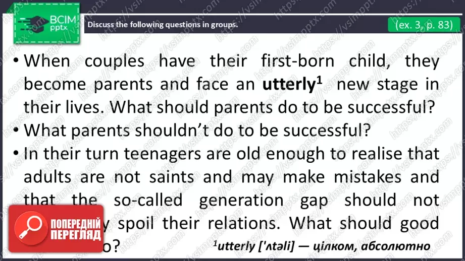 №20 - Між поколіннями: стосунки та непорозуміння. Розвиток навичок усної  взаємодії. Across Generations: Relationships and Misunderstandings. Focus On Speaking.7 №20 - Між поколіннями: стосунки та непорозуміння. Розвиток навичок усної  взаємодії. Across Generations: Relationships and Misunderstandings. Focus On Speaking.7
