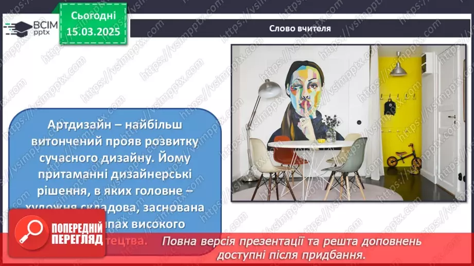 №027 - Сучасні музичні тенденції та дизайн14 №027 - Сучасні музичні тенденції та дизайн14