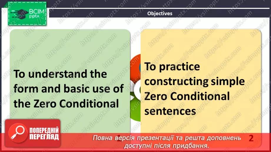 №080 - ГР4 Нульовий тип умовного речення. Вдосконалення граматичних навичок.  Zero Conditional. Grammar.2 №080 - ГР4 Нульовий тип умовного речення. Вдосконалення граматичних навичок.  Zero Conditional. Grammar.2