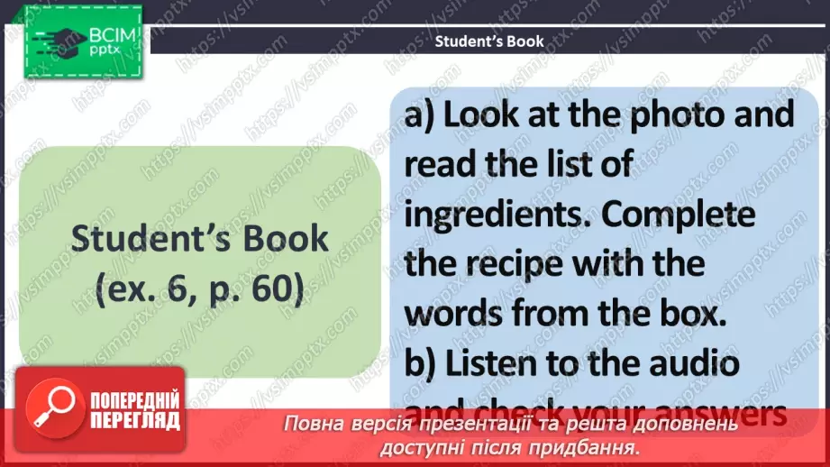 №042 - ГР1,2,3,4  Ти Готовий Готувати? Узагальнення вивченого протягом теми.17 №042 - ГР1,2,3,4  Ти Готовий Готувати? Узагальнення вивченого протягом теми.17