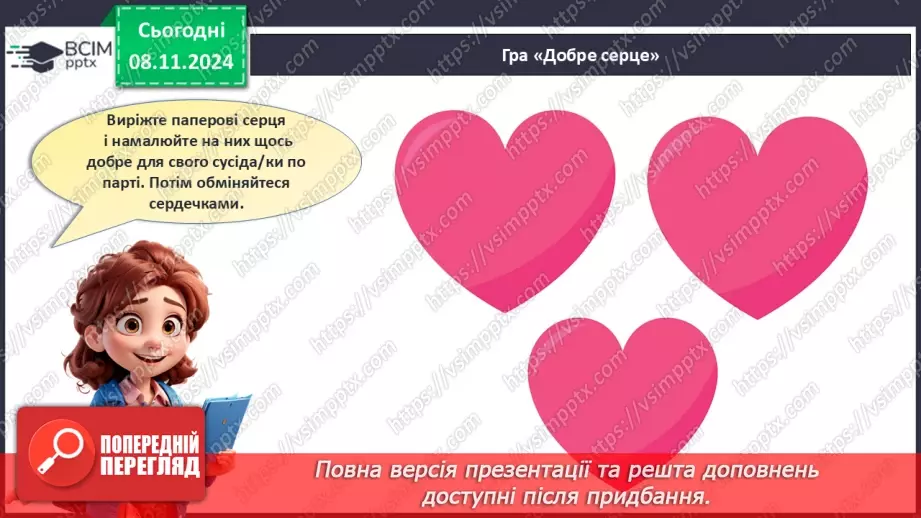 №13 - Ввічливість починається з тебе.26 №13 - Ввічливість починається з тебе.26