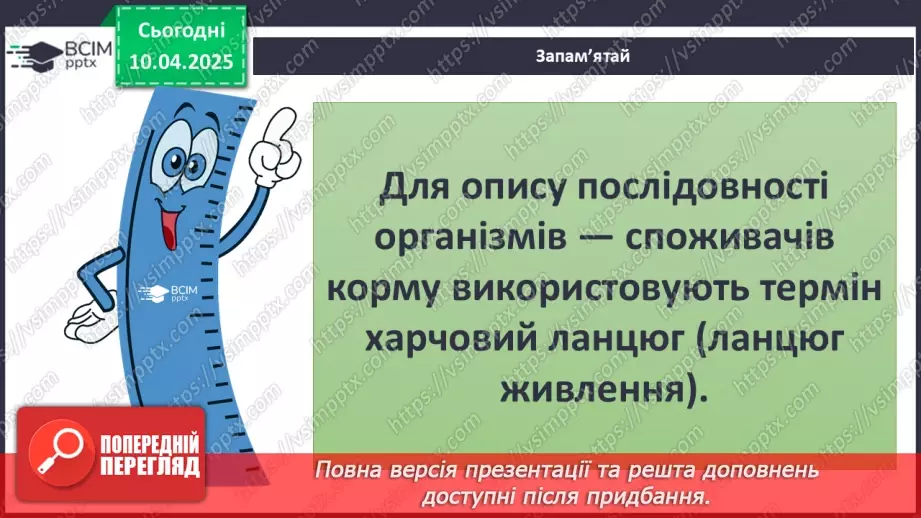 №089 - Ліс. ст.114-11613