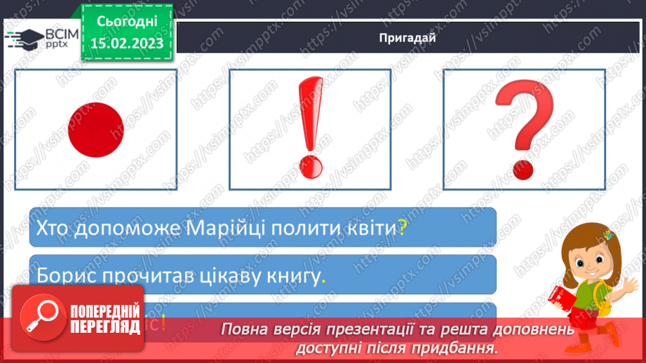 №193 - Читання. Апостроф. Спостереження за звуками, позначуваними буквами, між якими ставиться апостроф. Вимова слів з апострофом.6