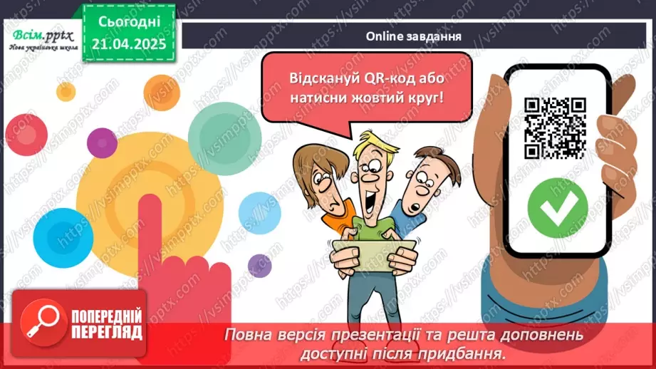 №30 - Ритми життя в мистецтві  Ритм в музичному мистецтві.2