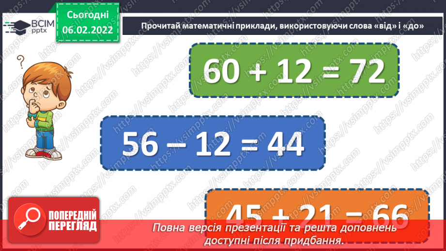 №109-111 - Повторення. Що я знаю / умію? Діагностувальна робота з теми «Слово. Частини мови. Числівник»8 №109-111 - Повторення. Що я знаю / умію? Діагностувальна робота з теми «Слово. Частини мови. Числівник»8