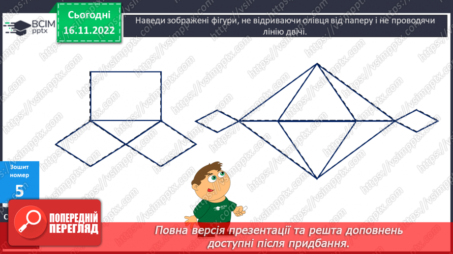№066 - Порівняння багатоцифрових чисел26