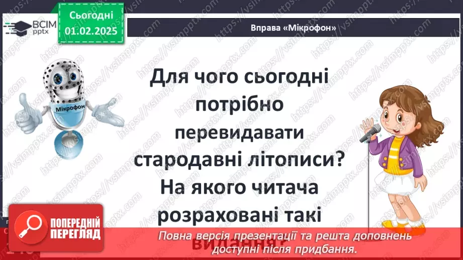 №21 - Культура Волинсько-Галицького князівства («держави Романовичів»).11 №21 - Культура Волинсько-Галицького князівства («держави Романовичів»).11