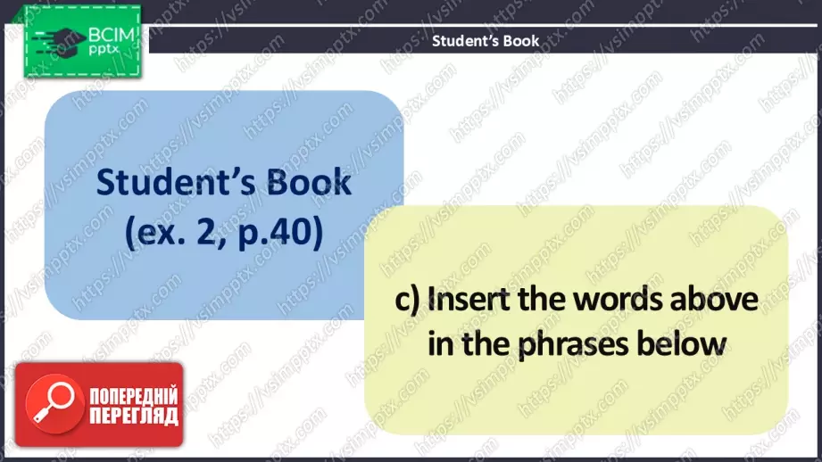 №013 - Одяг, який мені подобається12 №013 - Одяг, який мені подобається12
