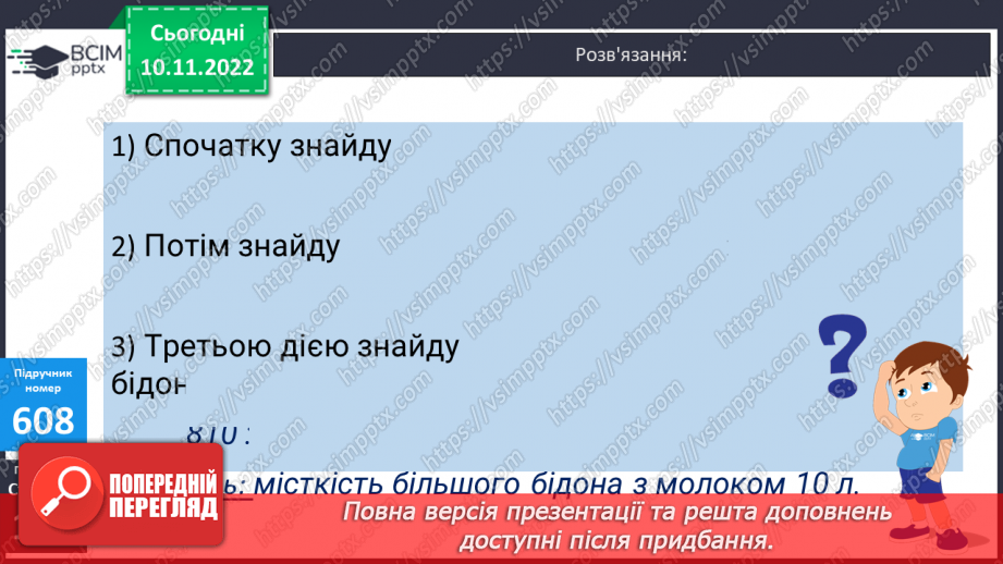 №064-65 - Виконання дій на основі нумерації16 №064-65 - Виконання дій на основі нумерації16