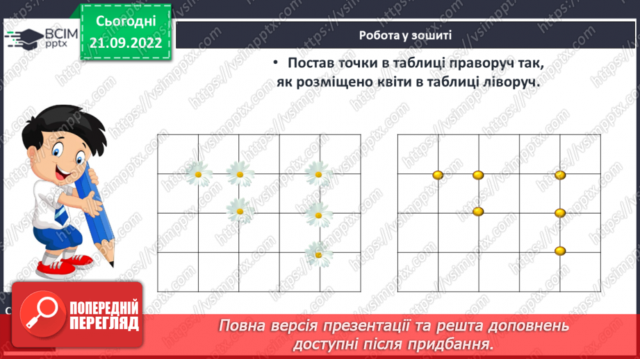 №0024 - Число 10. Склад числа 1024