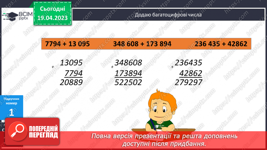 №163 - Мої математичні успіхи.7