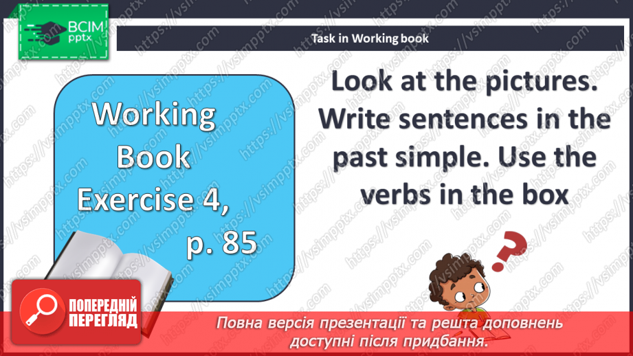 №115 - Домашні улюбленці25