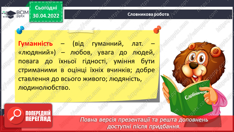 №101-105 - Це ми зможемо11 №101-105 - Це ми зможемо11