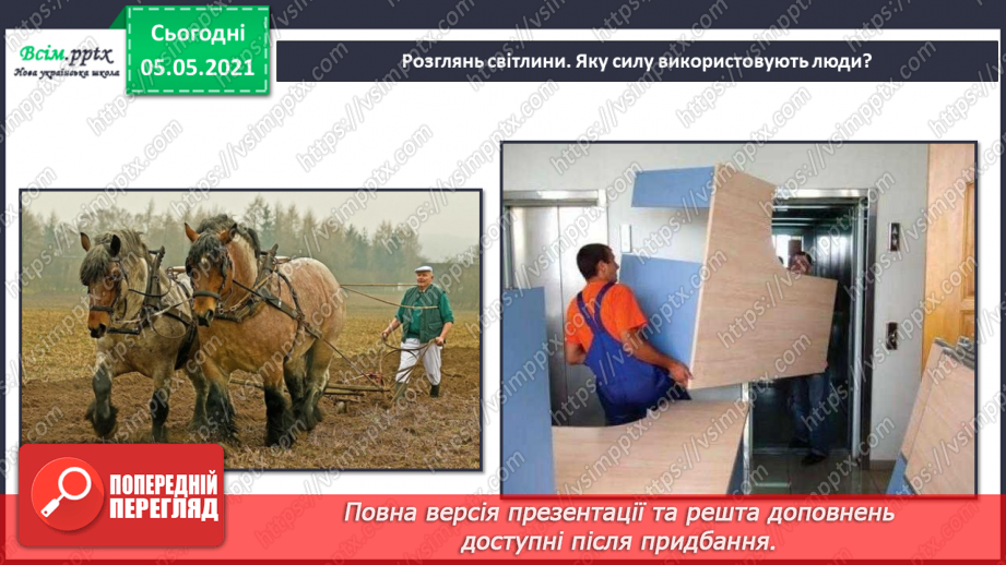 №024 - Як утворювалися корисні копалини.15