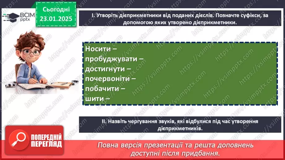 №058 - Тренувальні вправи9