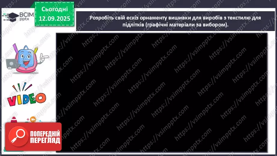 №04 - Мистецтво – яскравий образ України (продовження)16 №04 - Мистецтво – яскравий образ України (продовження)16