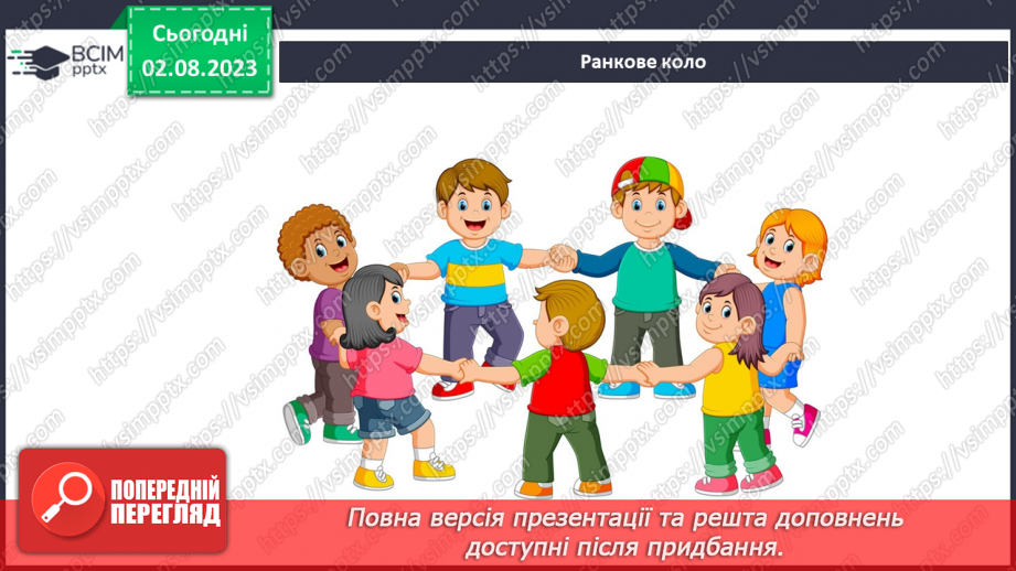 №067-68 - Світло і тепло у моєму домі. Електричні прилади – помічники в моєму домі.1