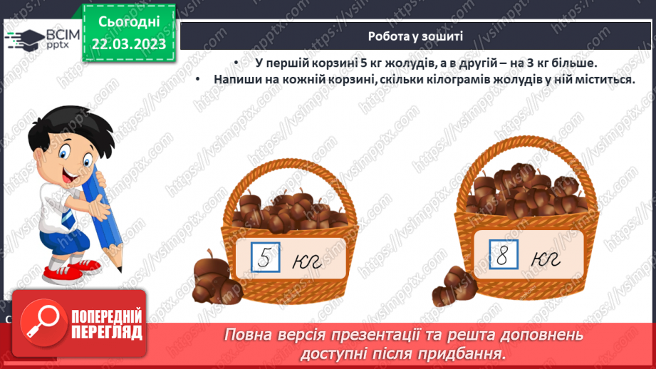 №0114 - Повторення вивченого21 №0114 - Повторення вивченого21