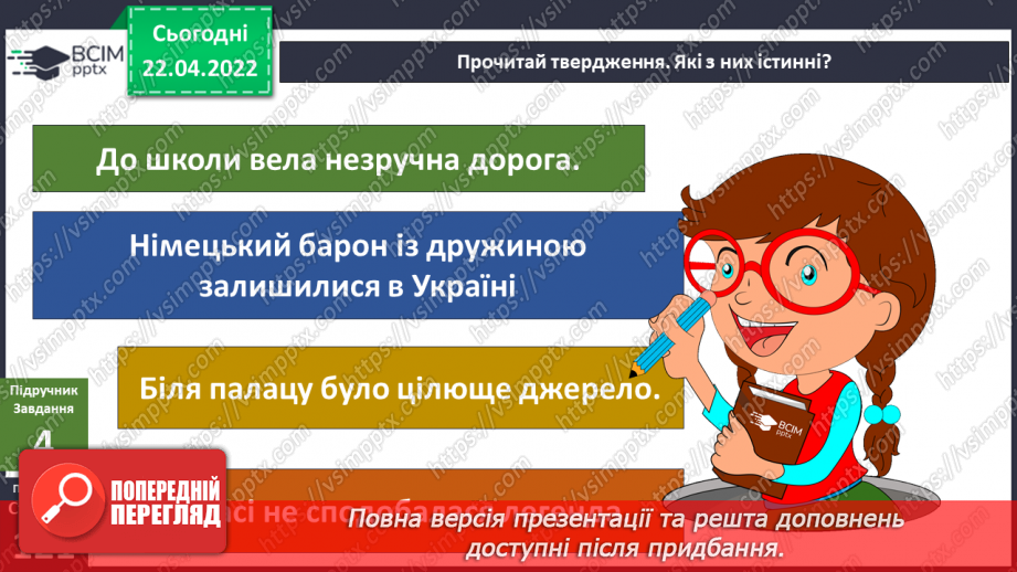 №093 - Пригода друга. Палац для нареченої22 №093 - Пригода друга. Палац для нареченої22