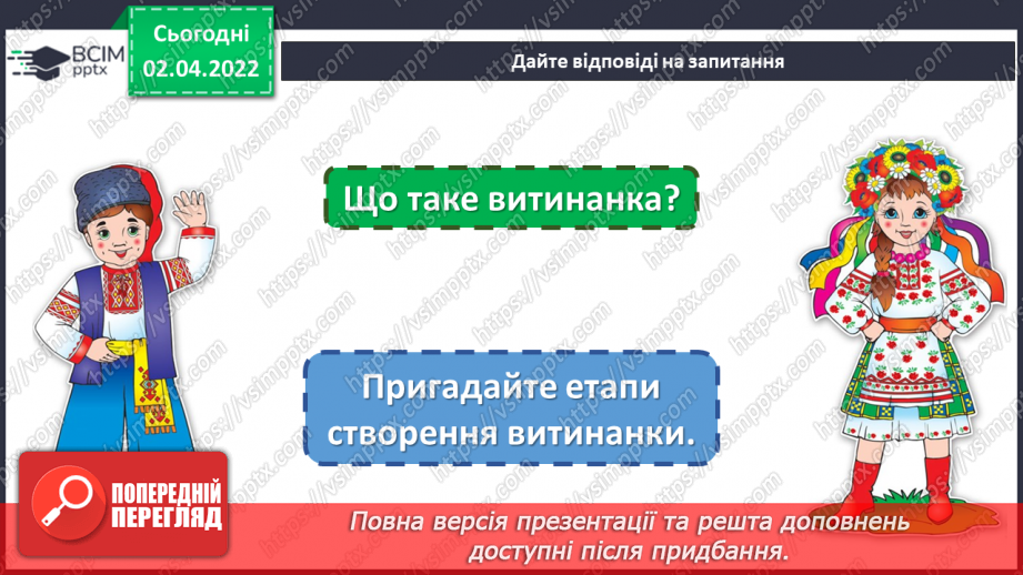 №28 - Кольорове диво. Сітчастий орнамент, символи Дерева життя.2