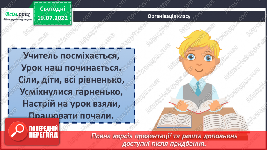 №08 - Шкільна бібліотека. Виготовлення виробів із паперу. Виго¬товлення закладки для книжки.1