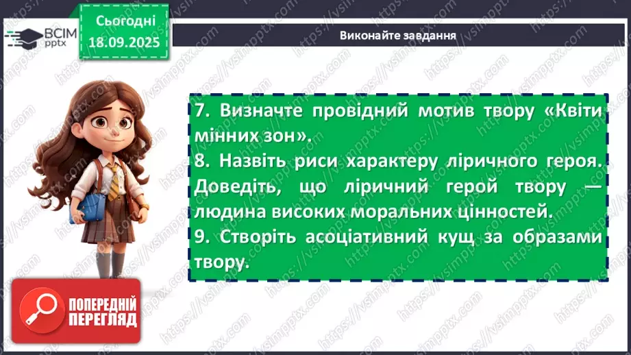 №10 - П/О. ГР1, ГР2, ГР3, ГР4. Сучасні патріотичні пісні. Святослав Вакарчук «Квіти мінних зон».16 №10 - П/О. ГР1, ГР2, ГР3, ГР4. Сучасні патріотичні пісні. Святослав Вакарчук «Квіти мінних зон».16